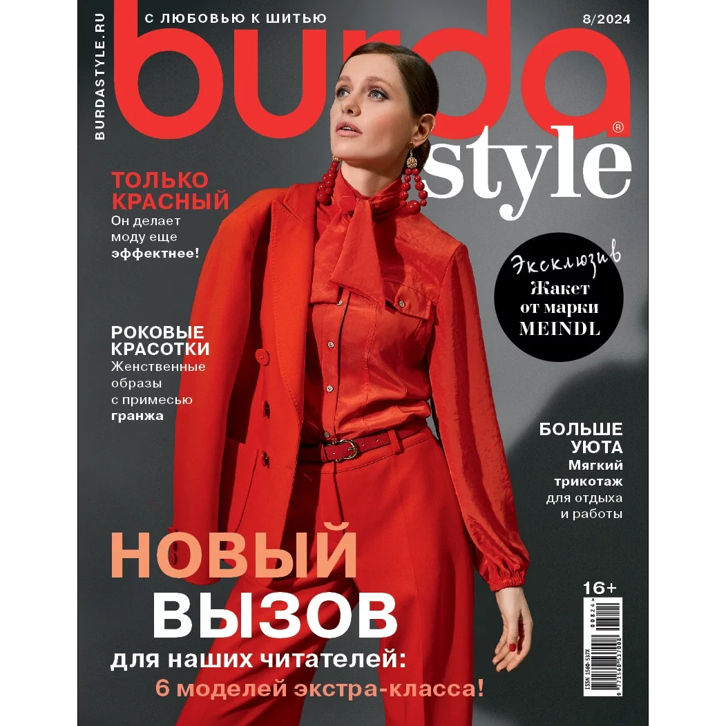 Первый анонс Burda Style 12/ готовимся к Новому году! — rr71.ru