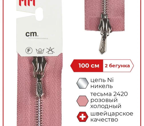 Молния Riri металл, Ni, слайдер Tropf, 4 мм, разъёмная, 2 замка, 100 см, цвет 2420, розовый холодный