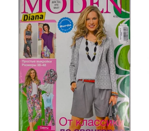 Журнал Diana Moden № 04/2015