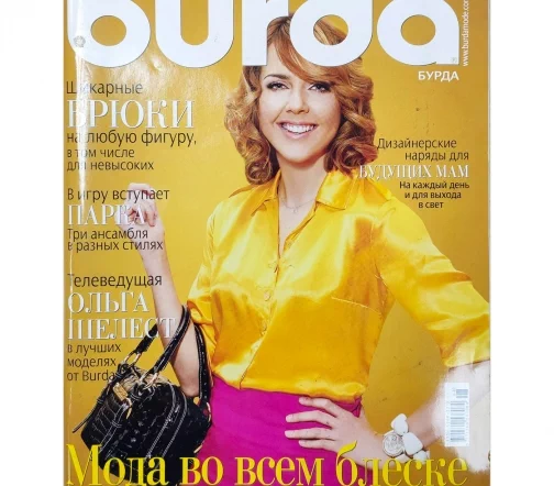 Журнал Burda № 08/2008