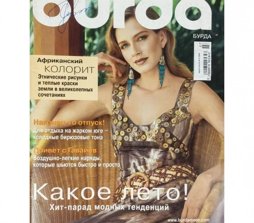 Журнал Burda № 07/2005