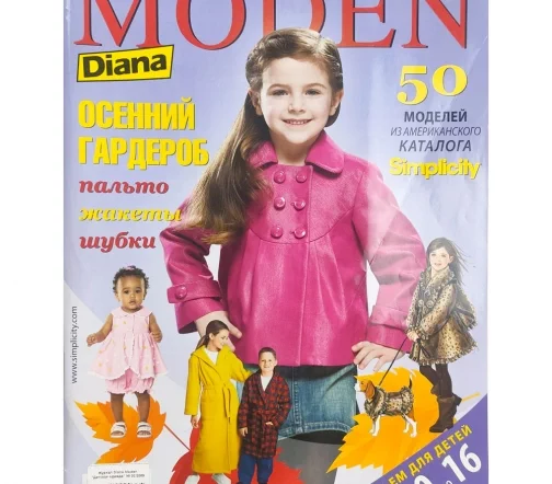 Журнал Diana Moden "Детская одежда" № 02/2010