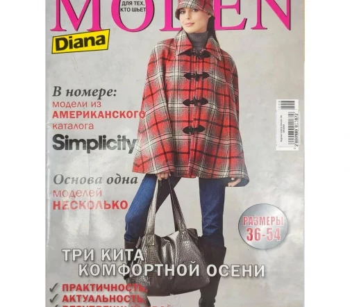 Журнал Diana Moden № 09/2008