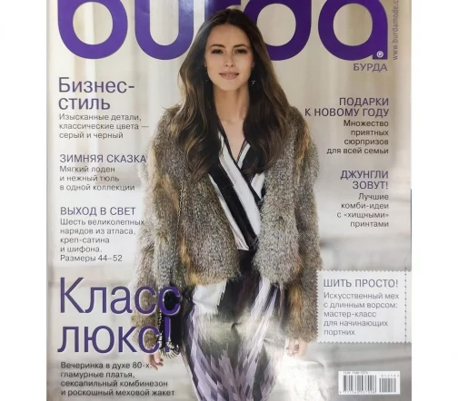 Журнал Burda № 12/2010