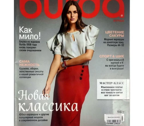 Журнал Burda № 04/2018