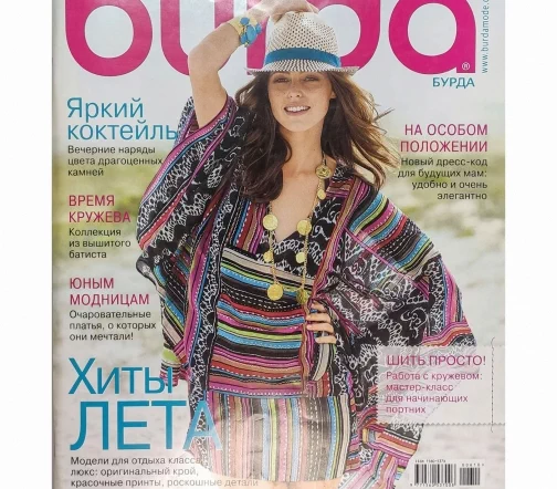 Журнал Burda № 06/2010