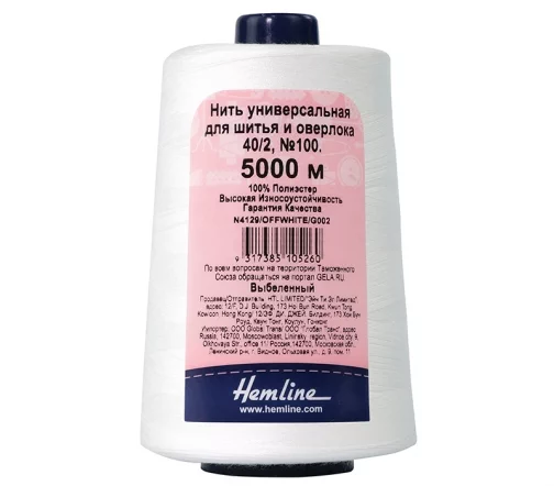N4129/OFFWHITE Нить универсальная для шитья и оверлока, 5000м, 100% п/э, цвет выбеленный, Hemline