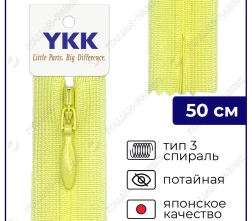 Молния YKK потайная неразъёмная, 50см, 3мм, цвет 503, дынный