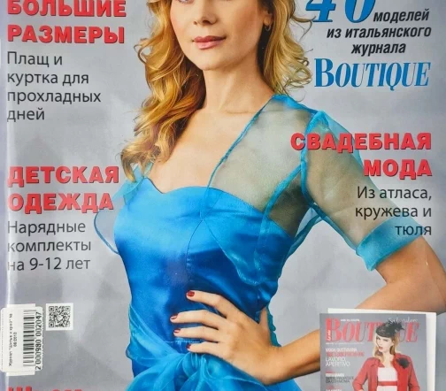 Журнал "Шитье и крой" № 08/2013