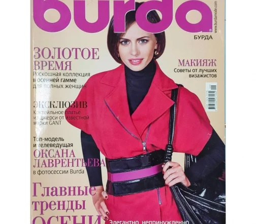 Журнал Burda № 09/2008