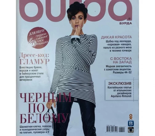 Журнал Burda № 01/2014