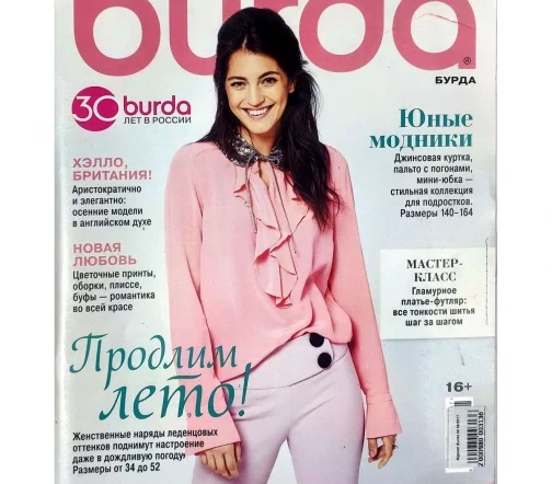 Журнал Burda № 09/2017