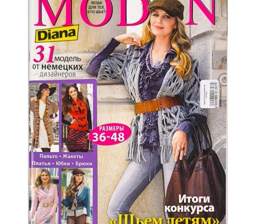 Журнал Diana Moden № 01/2012