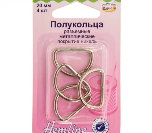 462.20 Полукольца разъемные, 20 мм, 4 шт, никель, Hemline