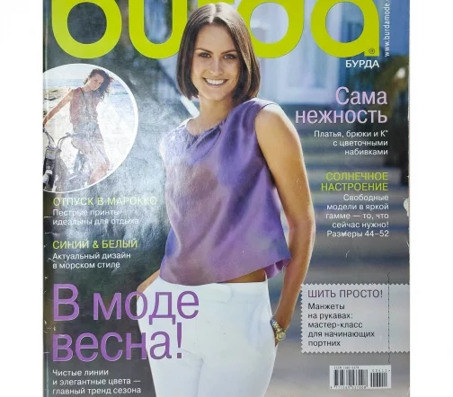 Журнал Burda № 04/2011