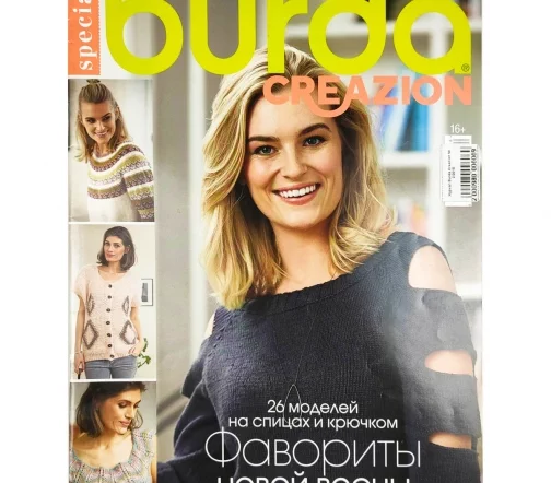 Журнал Burda Creazion № 2/2018