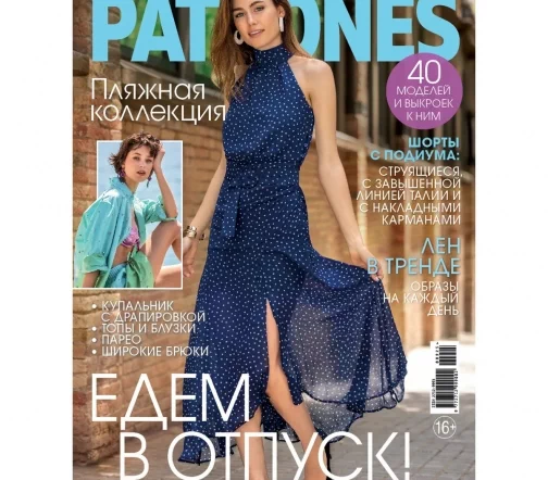 Журнал с выкройками Patrones 09/2025