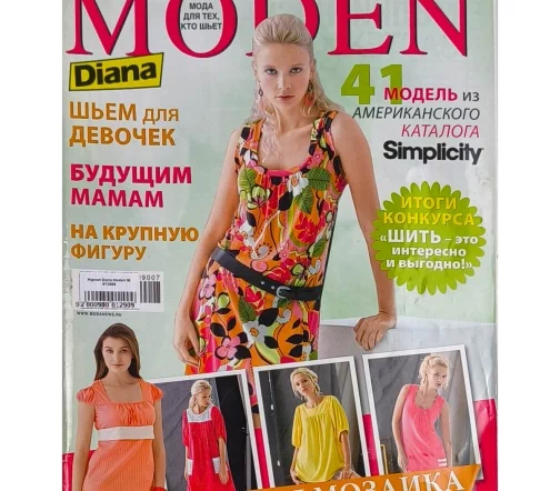 Журнал Diana Moden № 07/2009