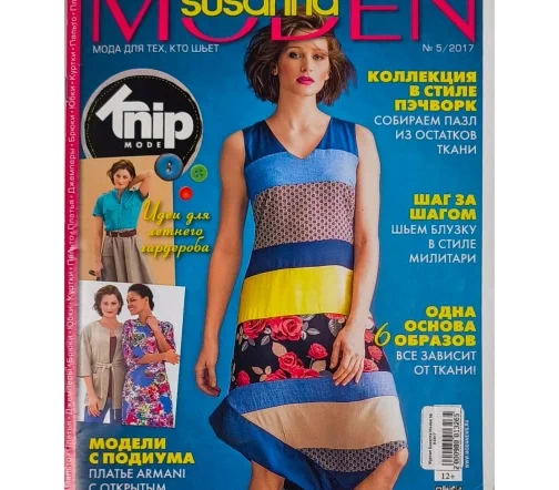 Журнал Susanna Moden № 5/2017