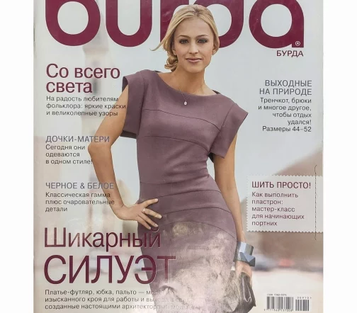 Журнал Burda № 09/2010