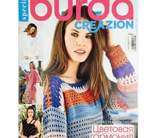 Журнал Burda Creazion № 2/2017