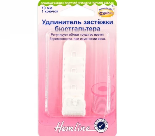 771.19.W Удлинитель застежки бюстгальтера, 19 мм, цвет белый, Hemline