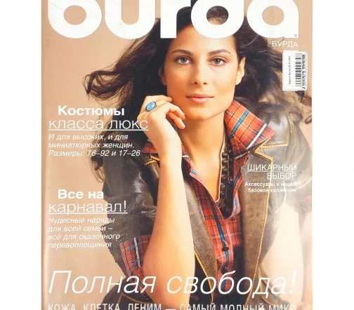 Журнал Burda № 01/2007