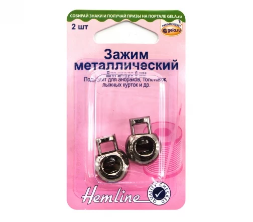 459.BK Зажим для шнура, 6 мм, металл, черный, круглый, 2 шт, Hemline