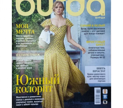 Журнал Burda № 03/2014