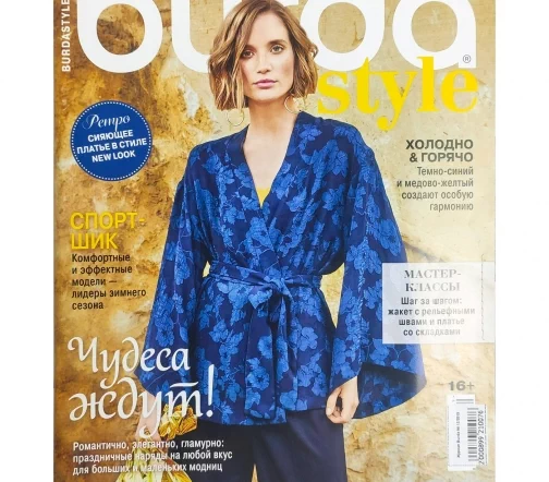 Журнал Burda № 12/2019