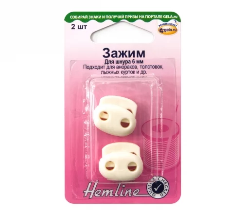 459.2.W Зажим для шнура, 6 мм, пластик, белый, 2 шт, Hemline