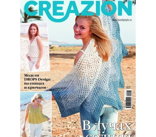Журнал Burda Creazion № 2/2024