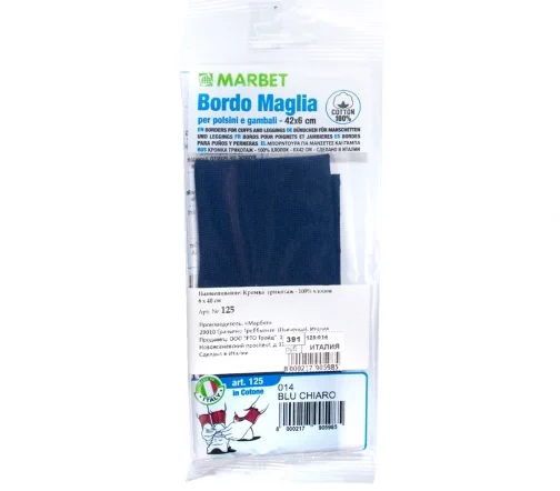 Кромка трикотаж, хлопок, маленькая, цвет светло-синий, 125-014