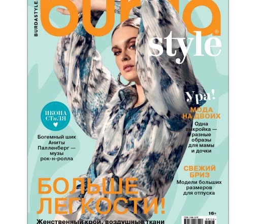 Журнал с выкройками Burda № 05/2026