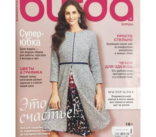 Журнал Burda № 03/2018