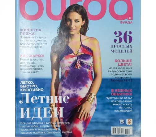 Журнал Burda № 07/2013