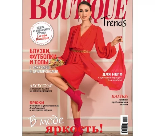 Журнал Boutique Trends июнь 2022