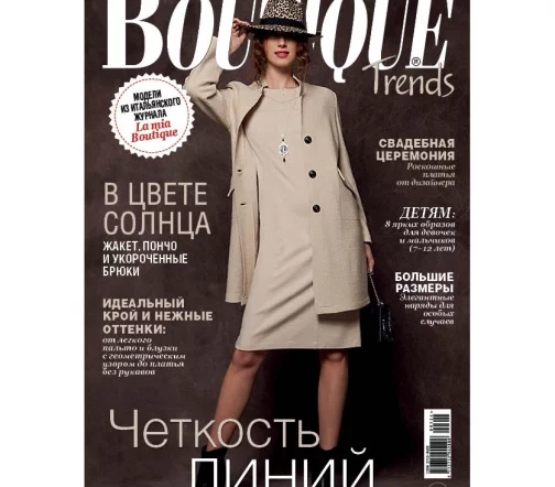 Журнал Boutique Trends март-апрель 2024