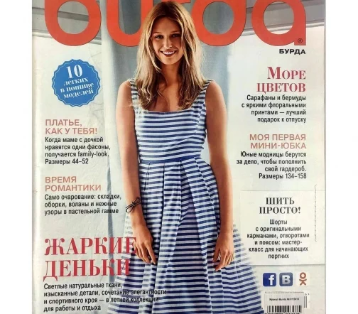 Журнал Burda № 07/2016