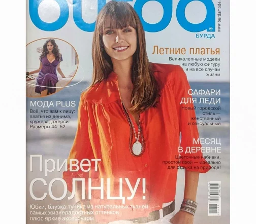 Журнал Burda № 05/2010