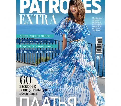Журнал с выкройками Patrones Extra "Платья" ЛЕТО 2025