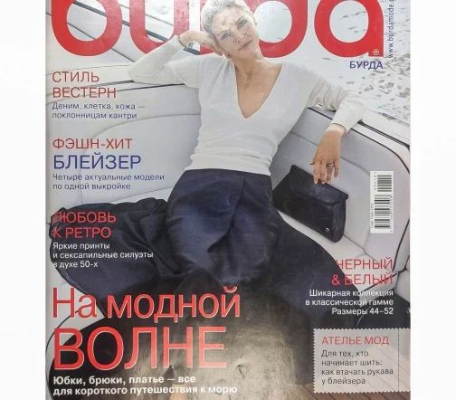 Журнал Burda № 02/2010