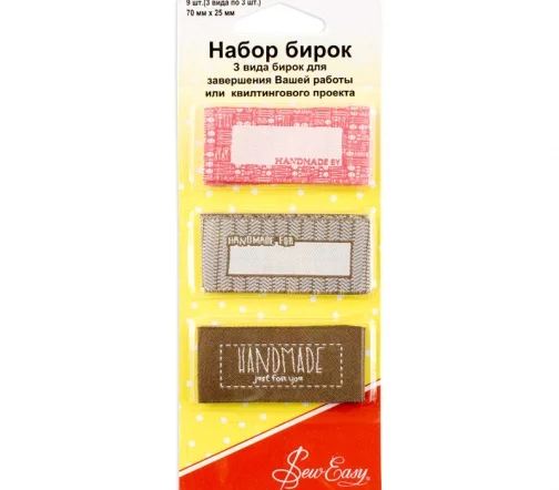 ER992 Набор бирок (нашивки handmade), 9 шт, Hemline