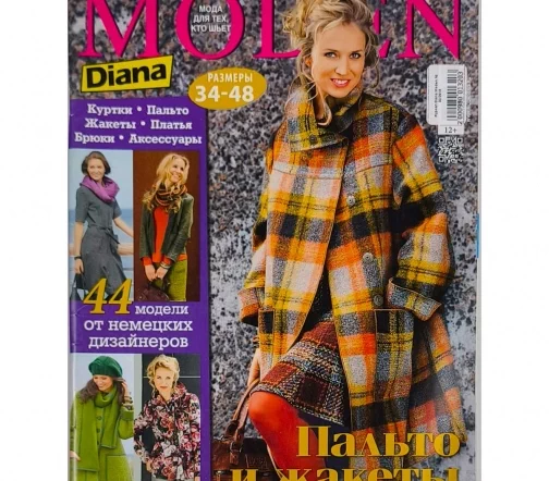 Журнал Diana Moden спец. выпуск "Пальто и жакеты" № 02/2015