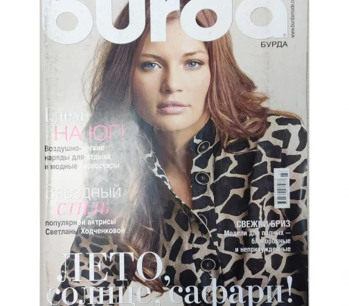 Журнал Burda № 07/2007