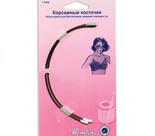 773.18 Корсажные косточки, 18см, Hemline