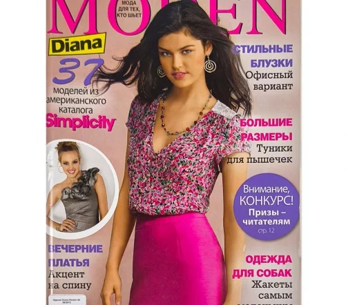 Журнал Diana Moden № 08/2012