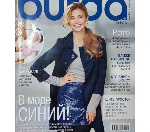 Журнал Burda № 01/2011