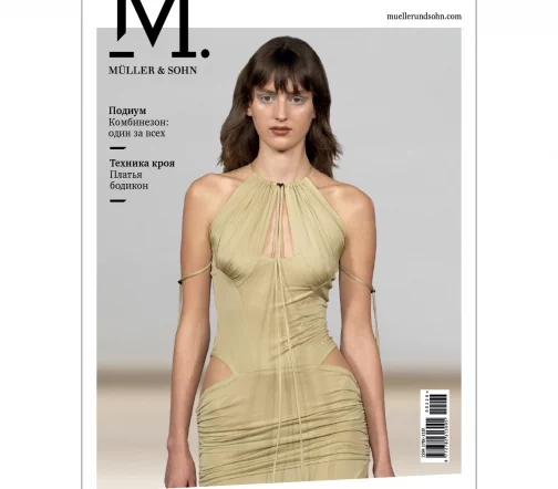 Журнал M.Muller&Sohn № 2/2026