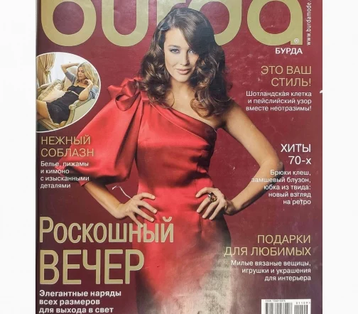 Журнал Burda № 11/2009